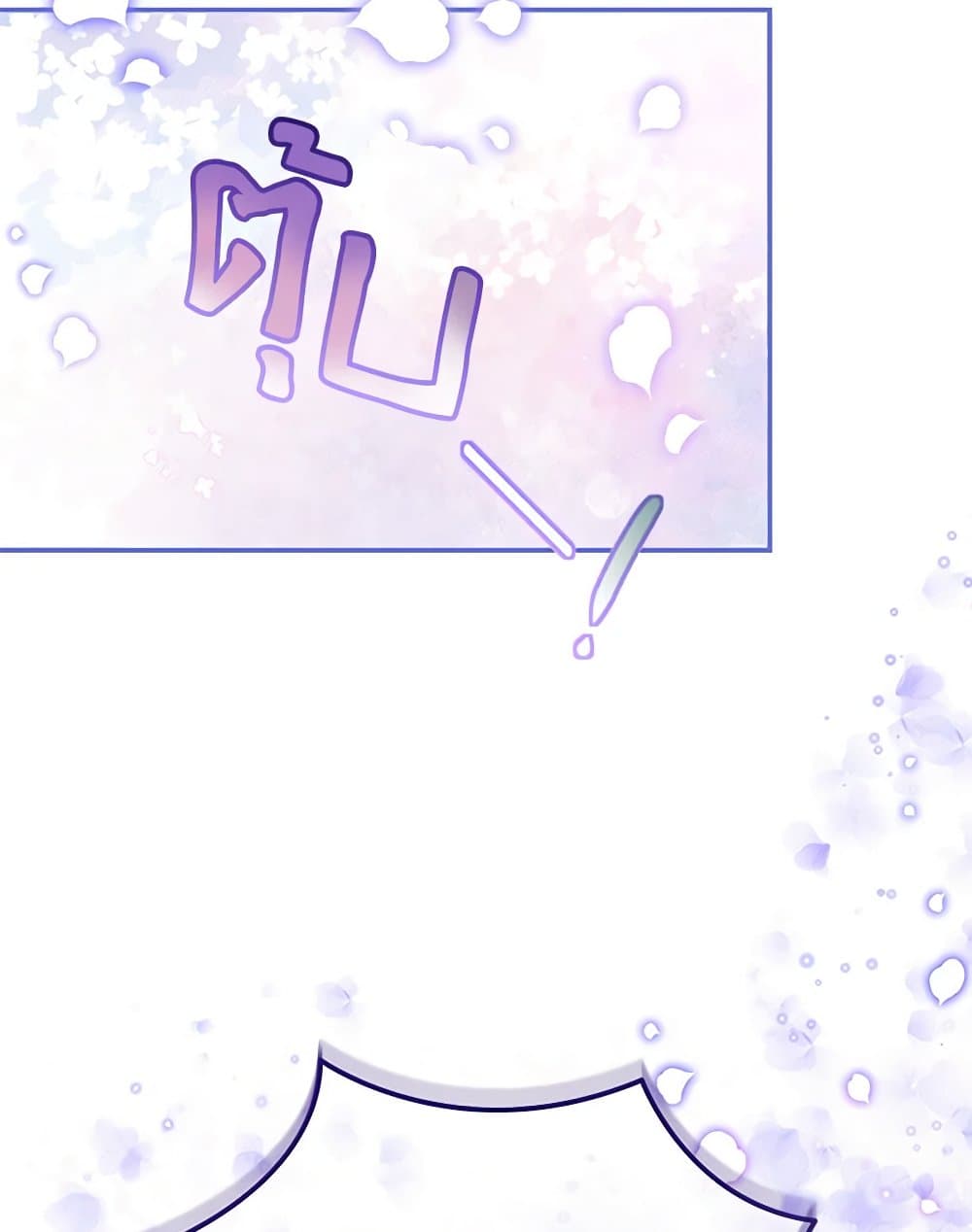 I Will Become the Villain's Poison Taster page 4
