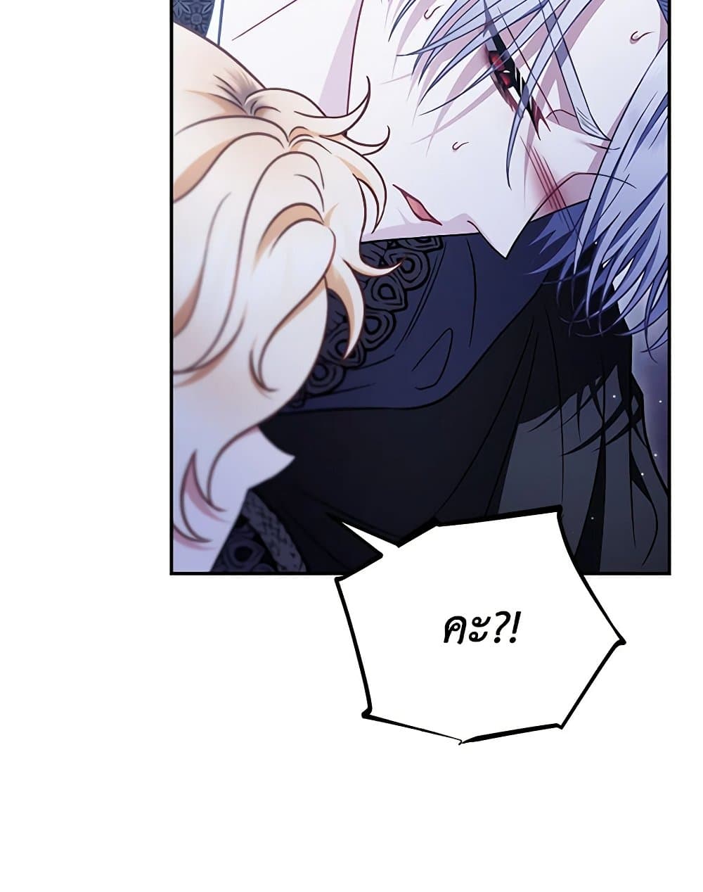 I Will Become the Villain's Poison Taster page 13