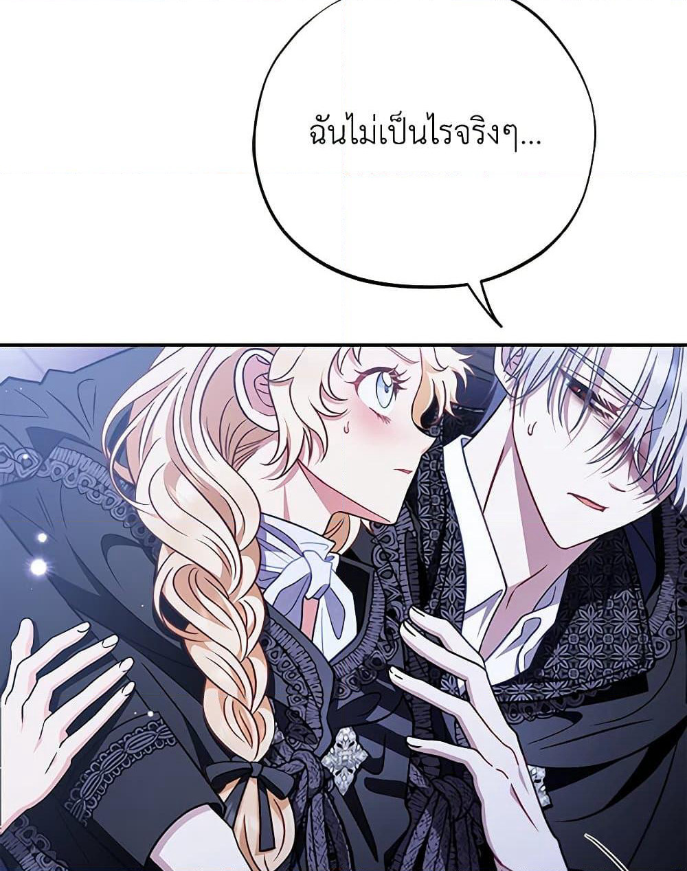 I Will Become the Villain's Poison Taster page 16