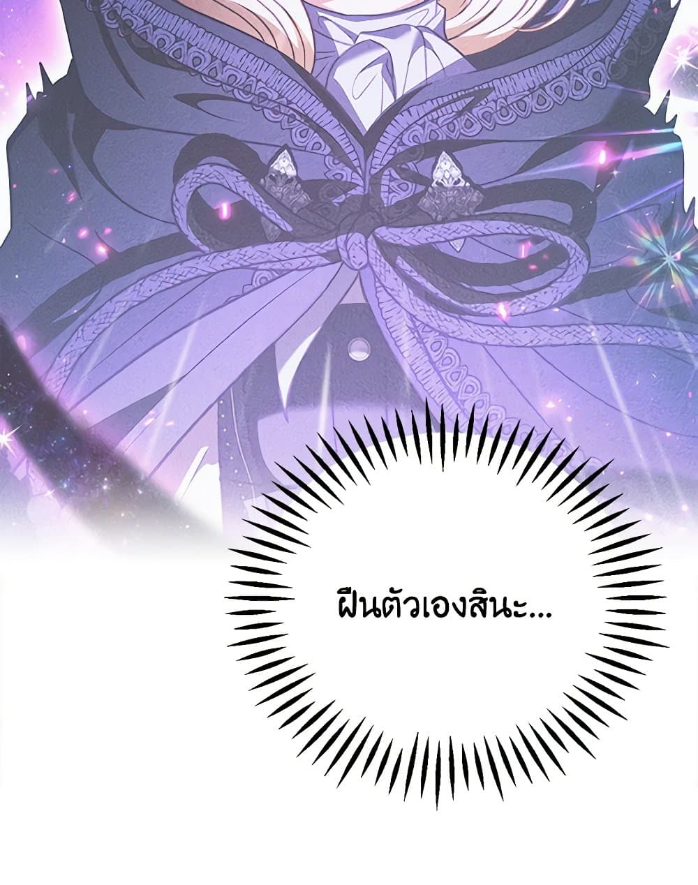 I Will Become the Villain's Poison Taster page 26