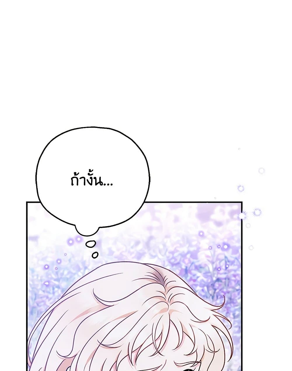 I Will Become the Villain's Poison Taster page 27