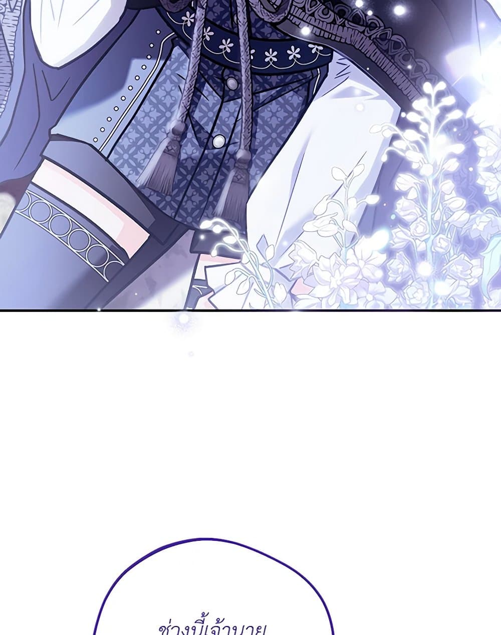 I Will Become the Villain's Poison Taster page 39