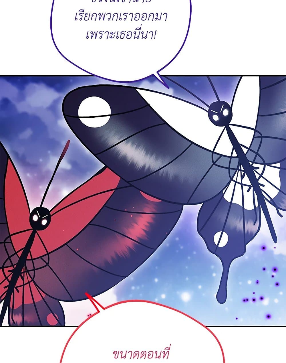 I Will Become the Villain's Poison Taster page 40