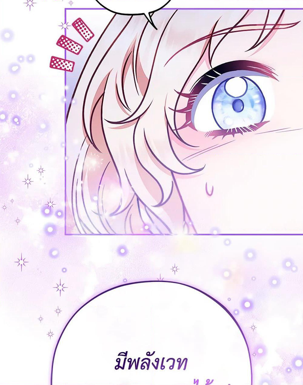 I Will Become the Villain's Poison Taster page 44