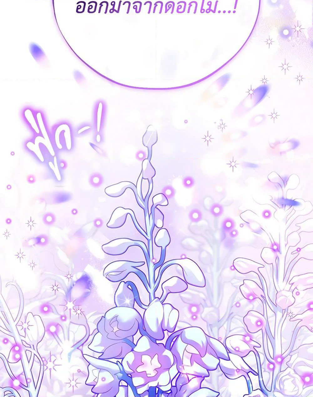 I Will Become the Villain's Poison Taster page 45