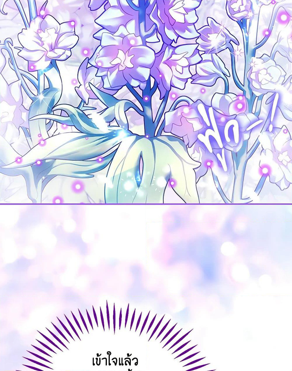 I Will Become the Villain's Poison Taster page 46