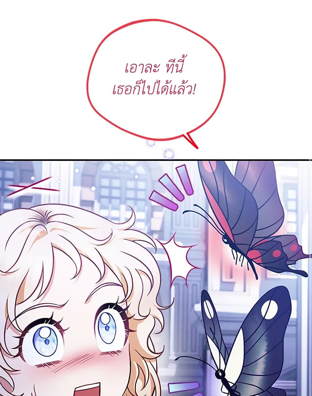 I Will Become the Villain's Poison Taster page 49