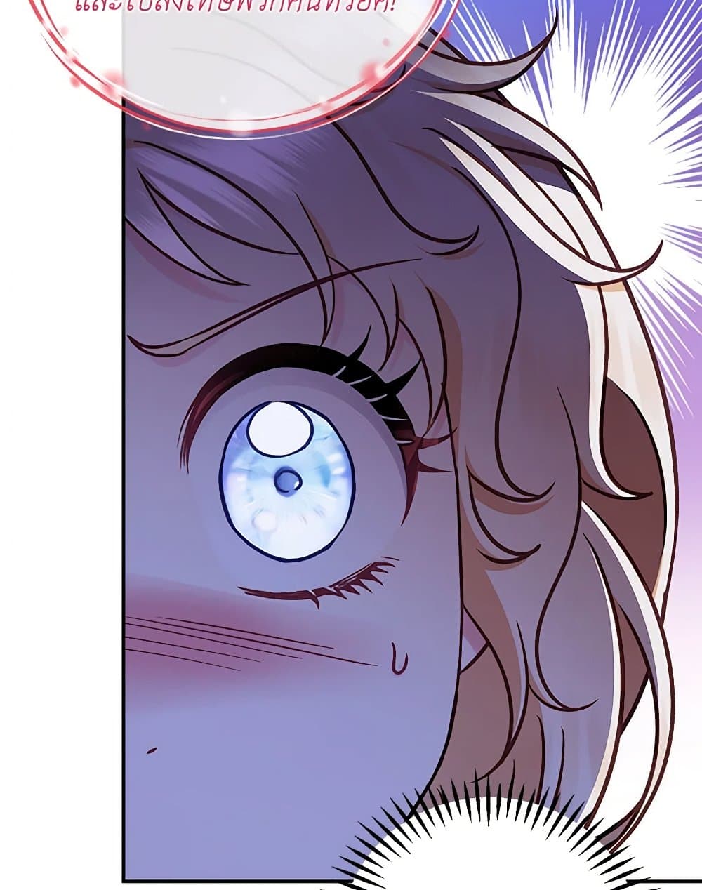 I Will Become the Villain's Poison Taster page 61