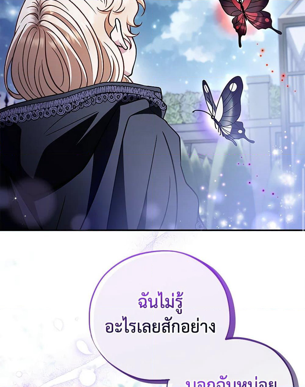 I Will Become the Villain's Poison Taster page 63