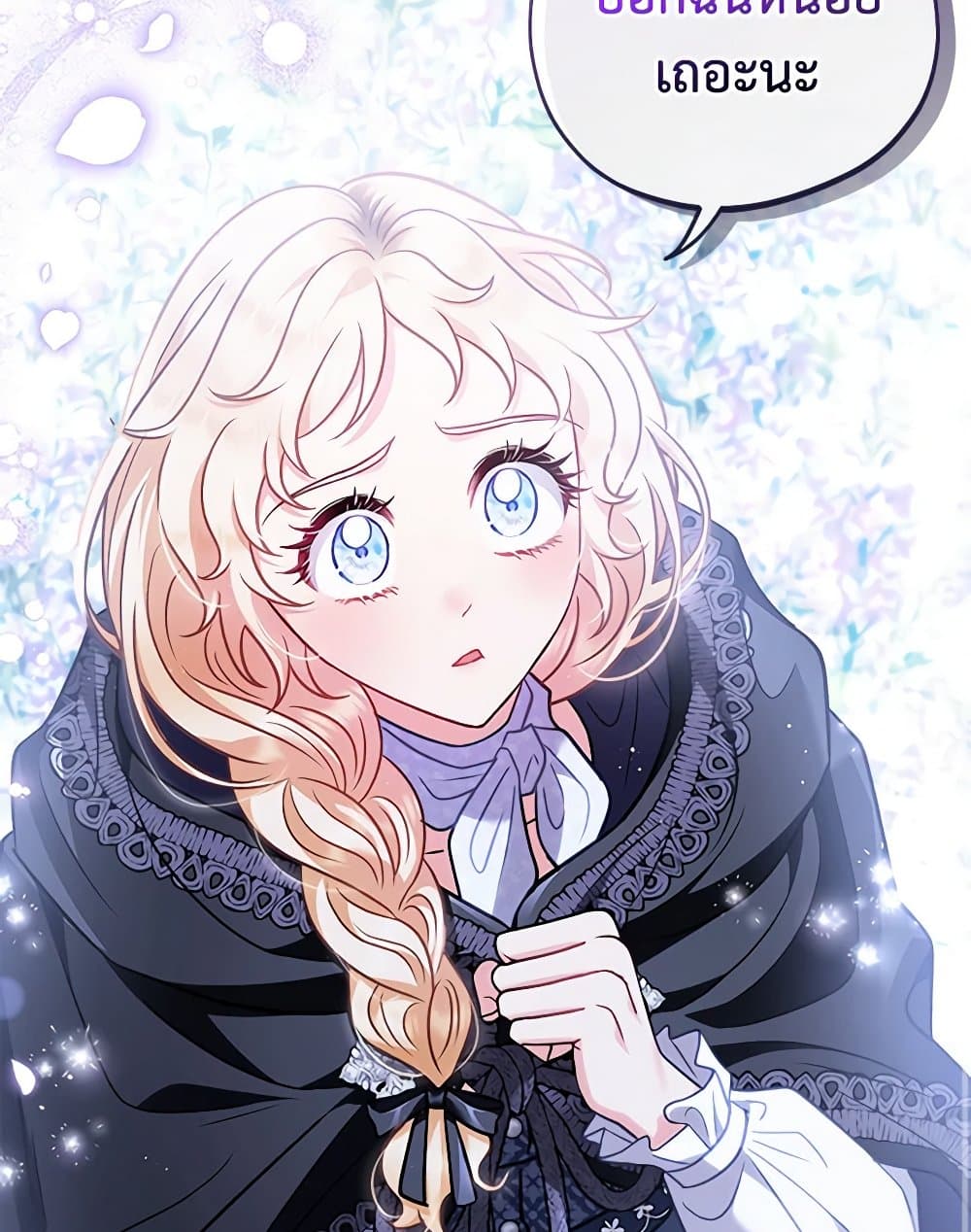 I Will Become the Villain's Poison Taster page 64