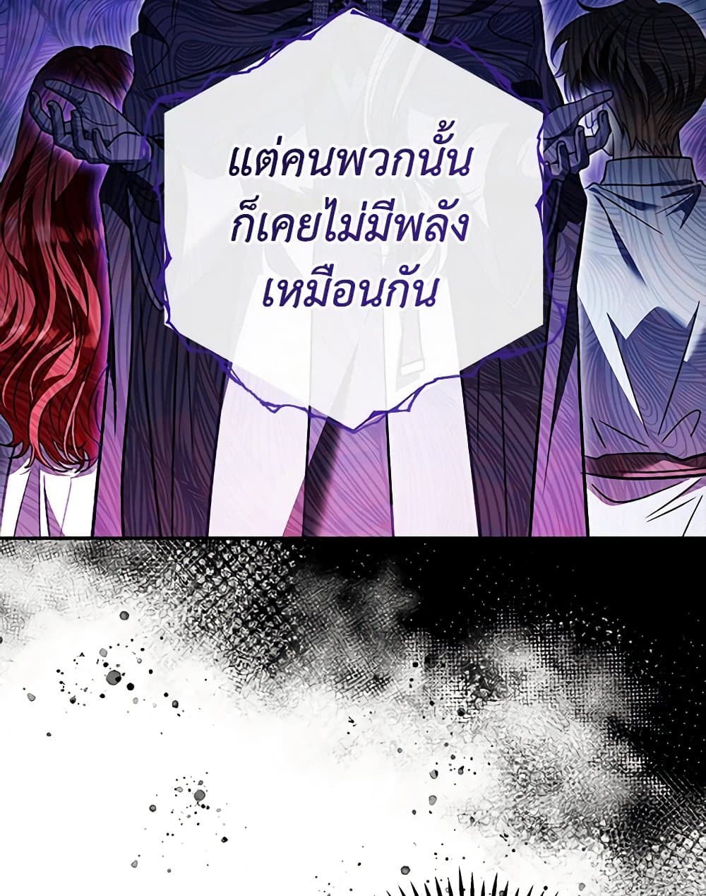 I Will Become the Villain's Poison Taster page 69