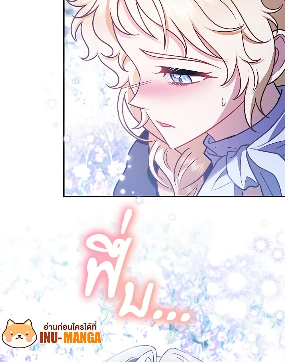 I Will Become the Villain's Poison Taster page 73