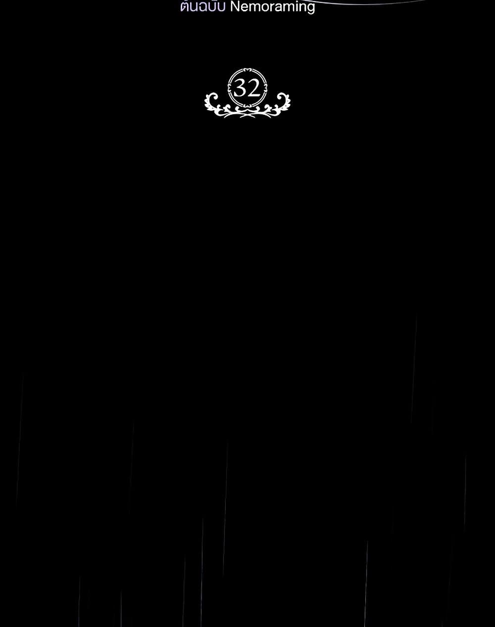 I Will Become the Villain's Poison Taster page 78