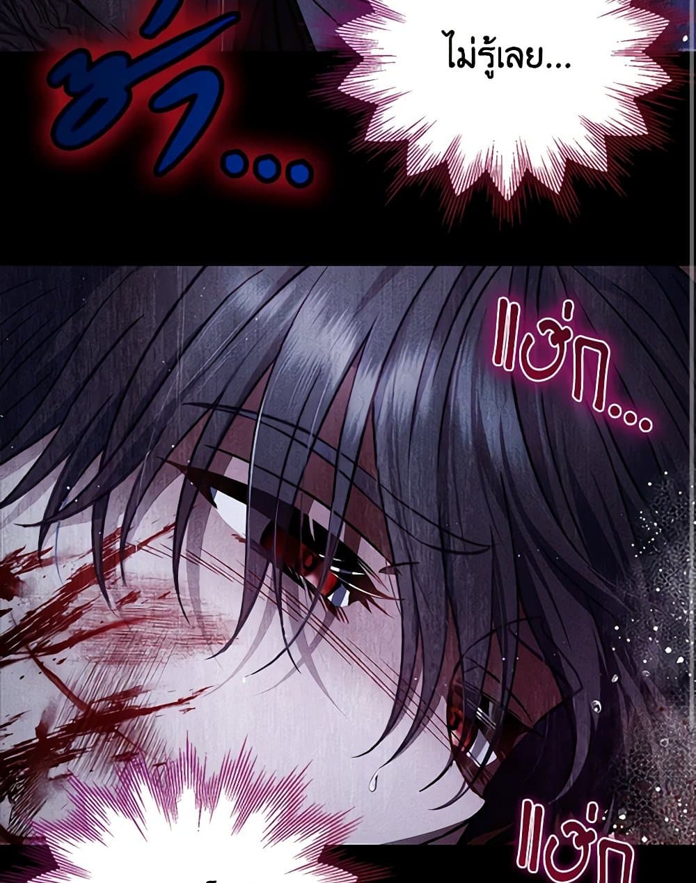 I Will Become the Villain's Poison Taster page 81