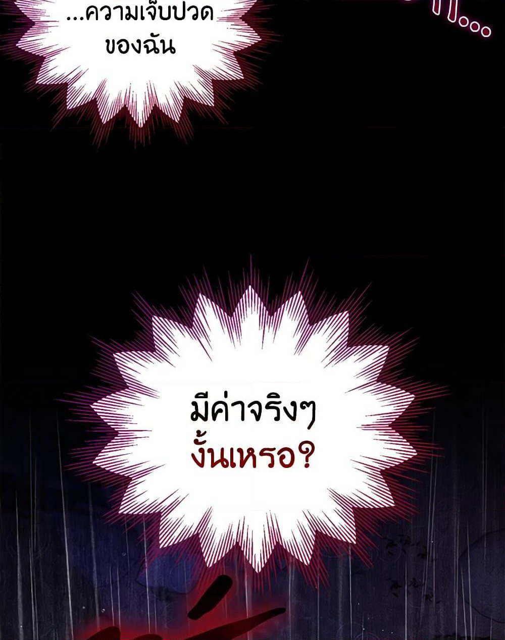 I Will Become the Villain's Poison Taster page 82