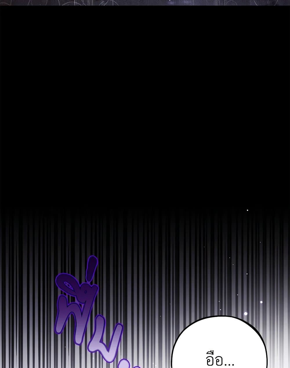 I Will Become the Villain's Poison Taster page 84