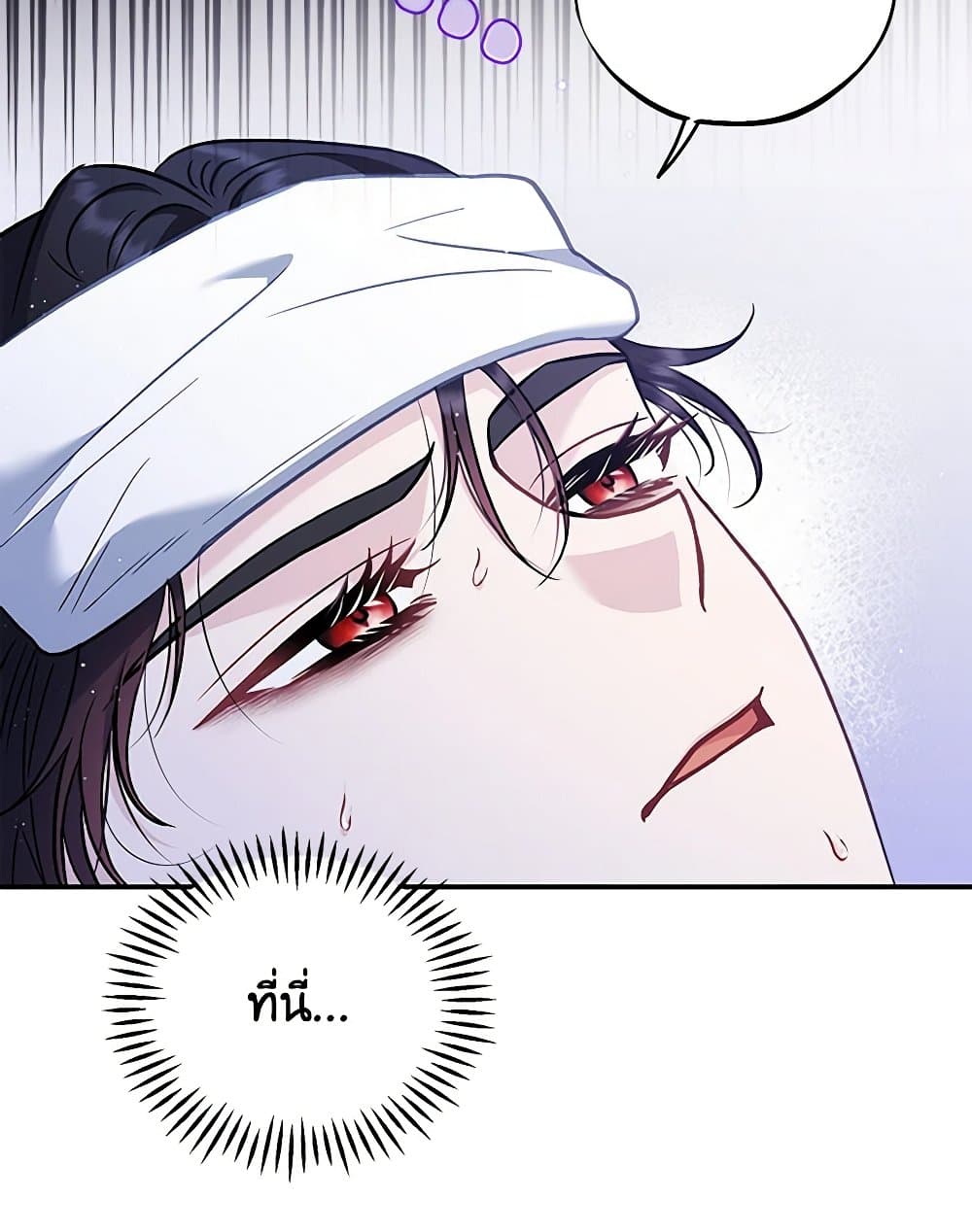 I Will Become the Villain's Poison Taster page 85