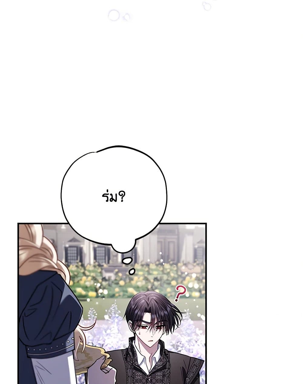 I Will Become the Villain's Poison Taster page 96
