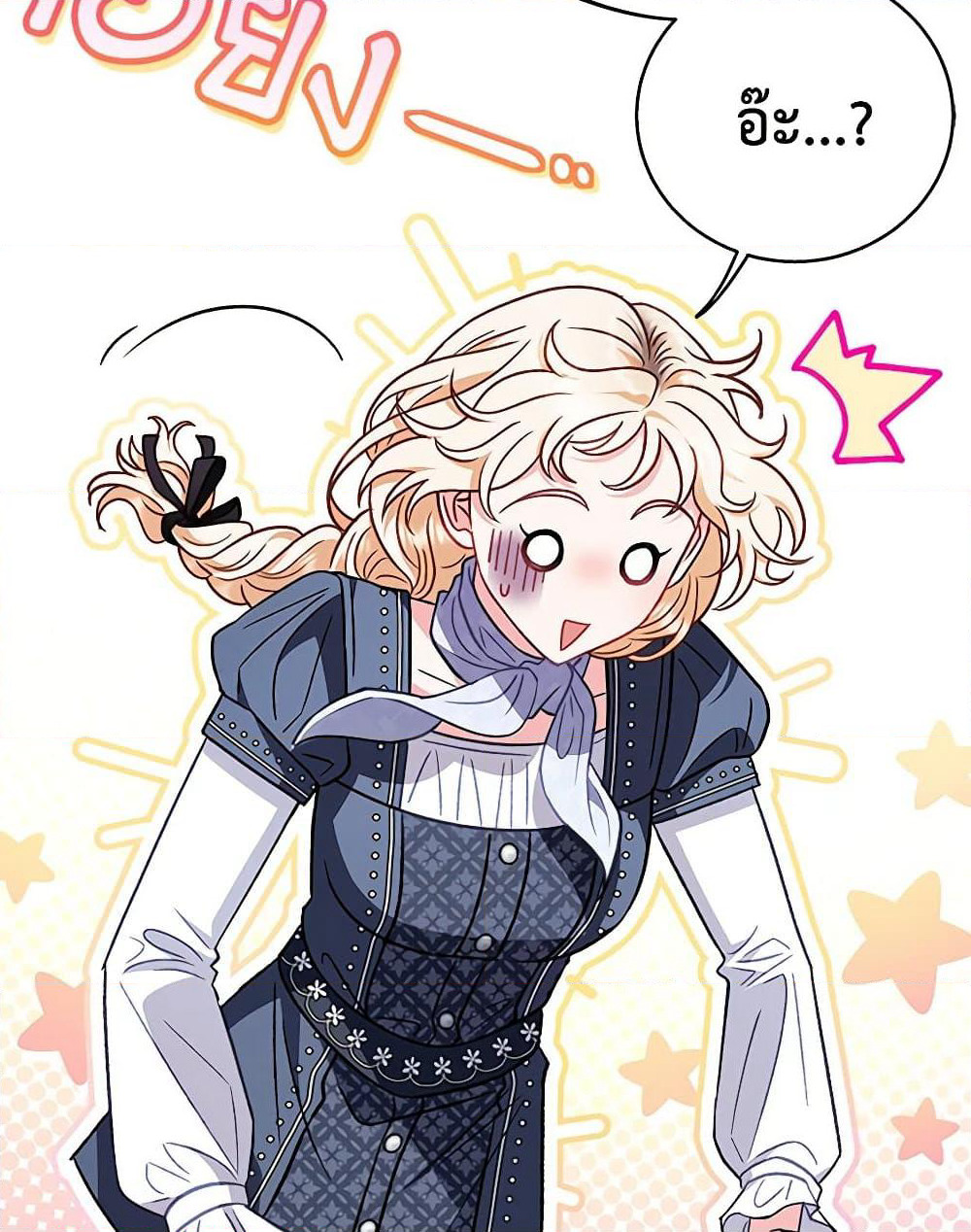 I Will Become the Villain's Poison Taster page 102