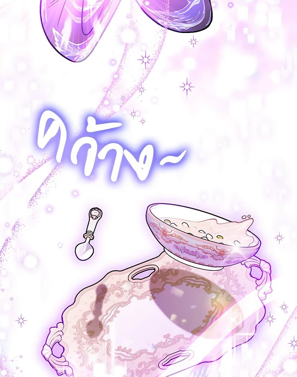 I Will Become the Villain's Poison Taster page 105