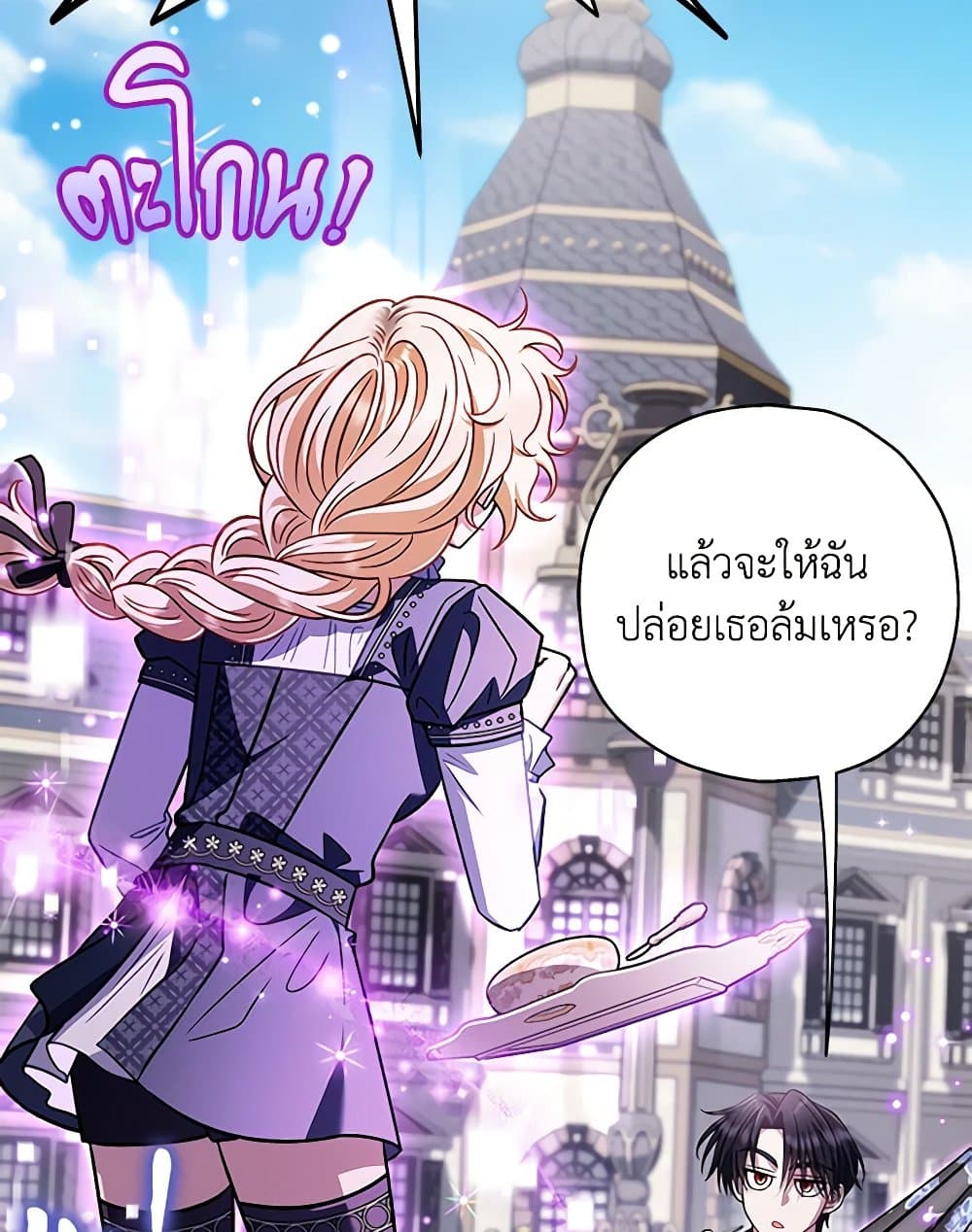 I Will Become the Villain's Poison Taster page 109