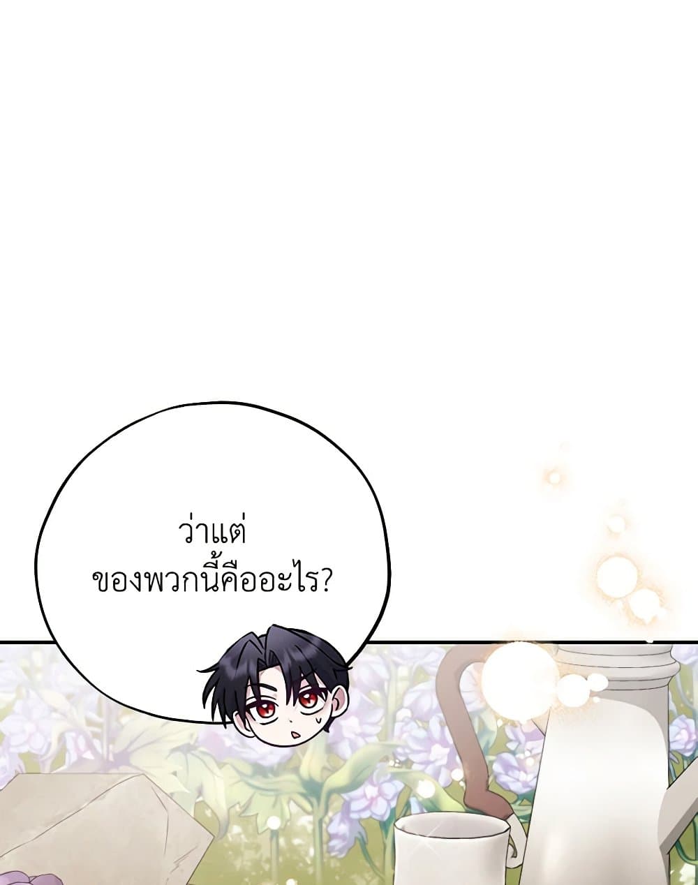 I Will Become the Villain's Poison Taster page 111