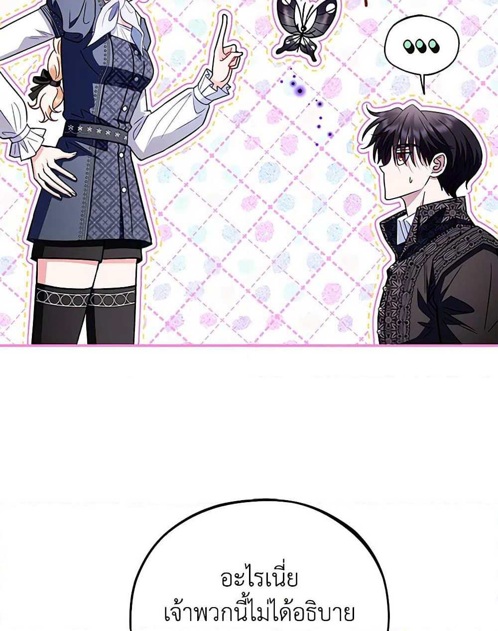 I Will Become the Villain's Poison Taster page 115