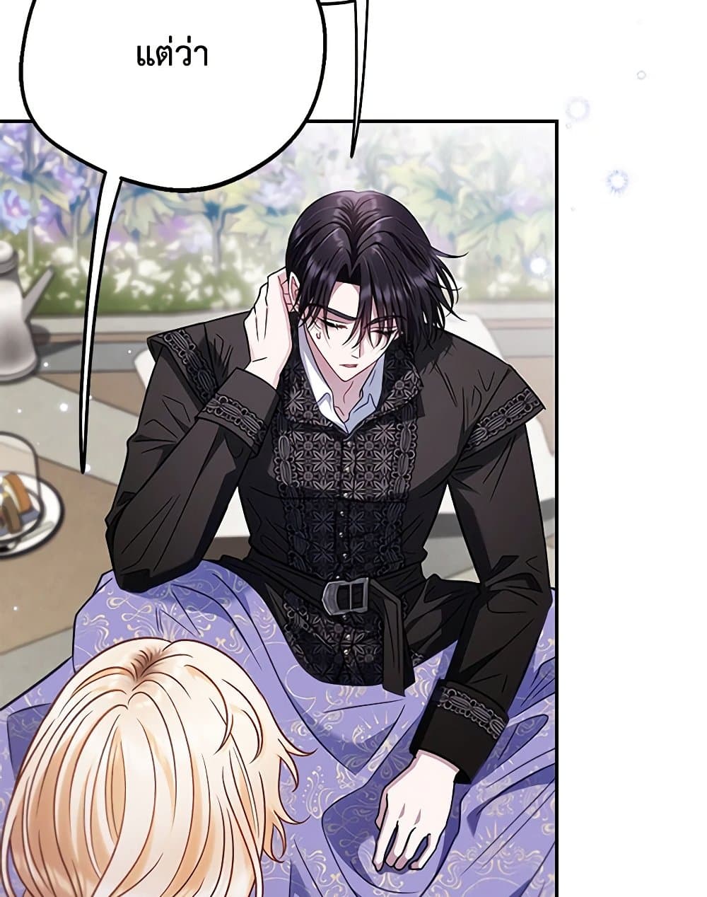 I Will Become the Villain's Poison Taster page 118