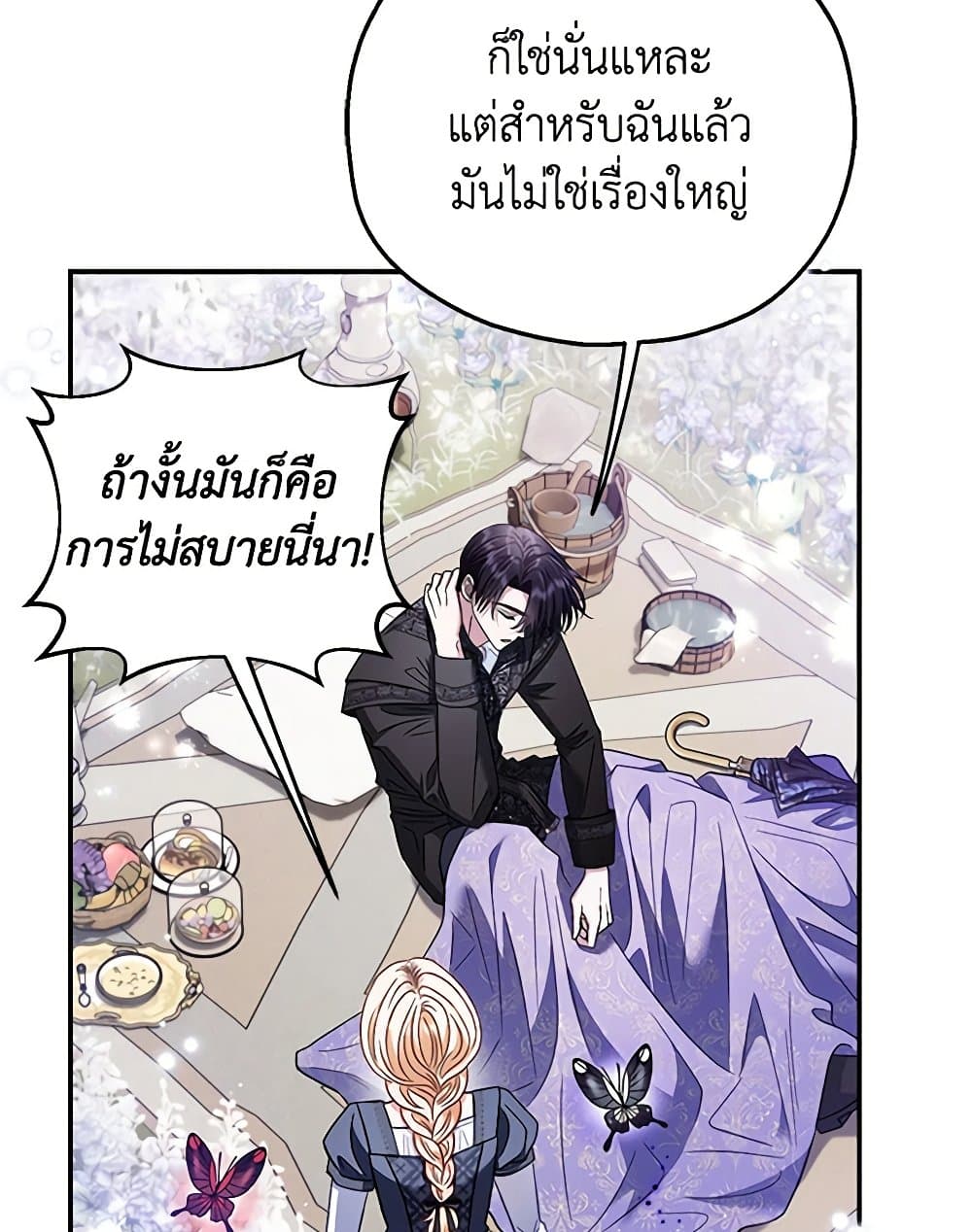 I Will Become the Villain's Poison Taster page 123