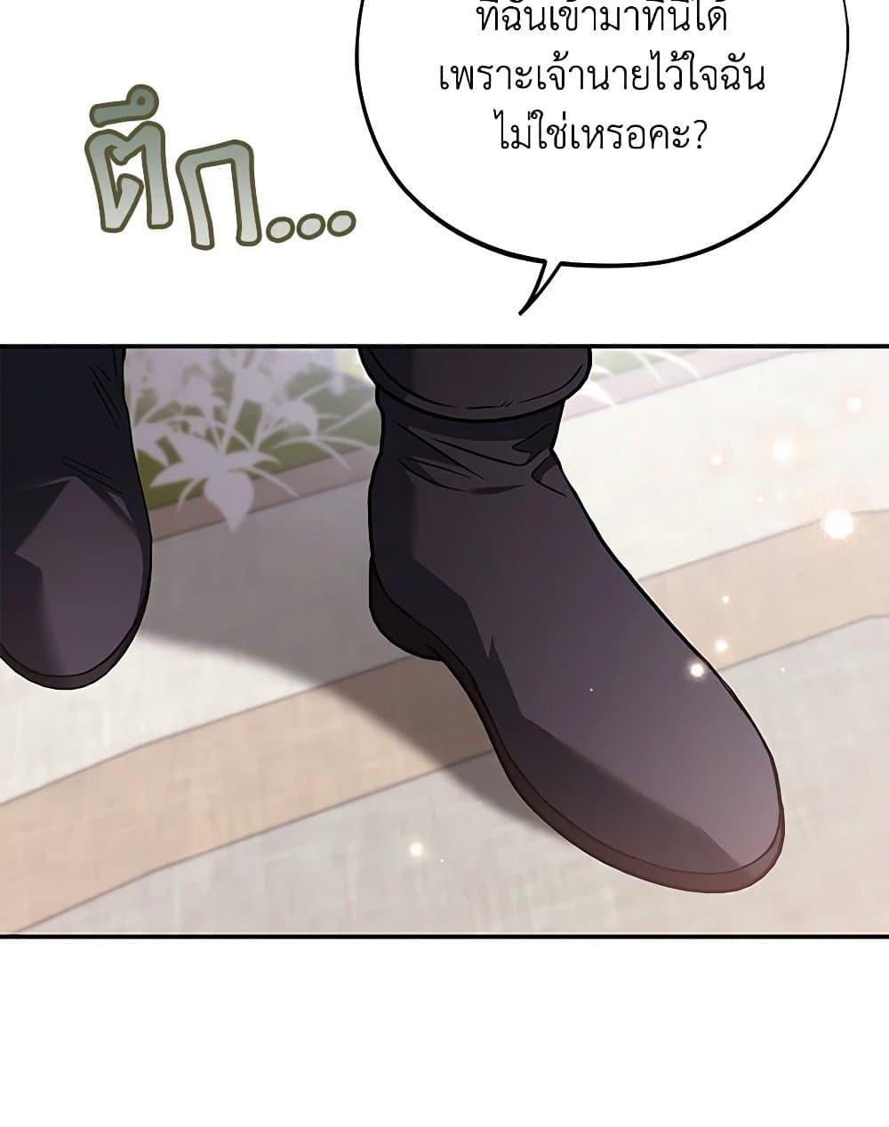 I Will Become the Villain's Poison Taster page 130