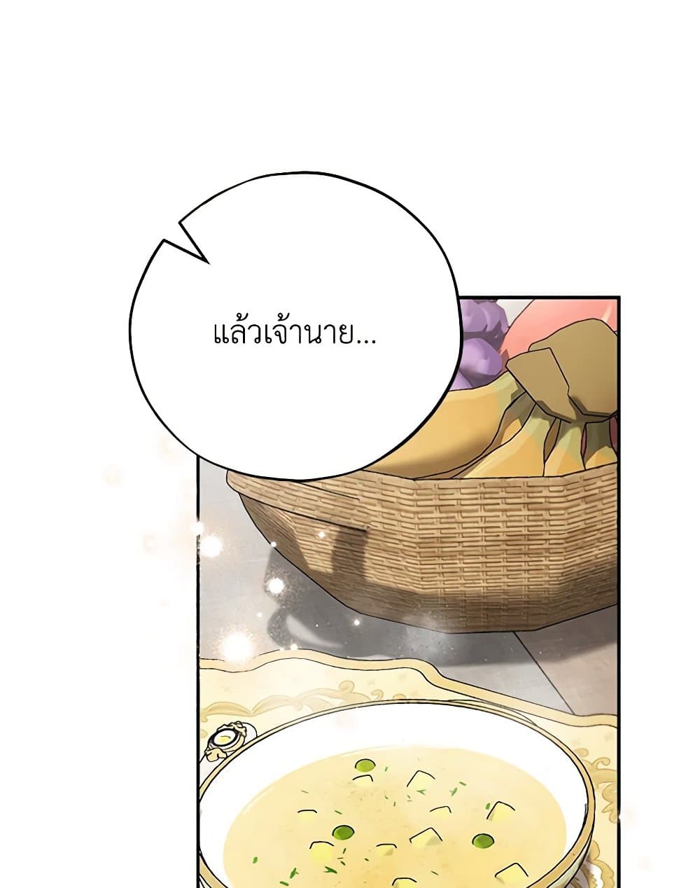 I Will Become the Villain's Poison Taster page 131