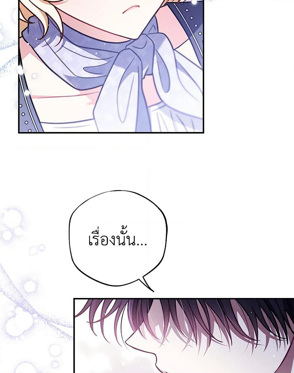 I Will Become the Villain's Poison Taster page 135