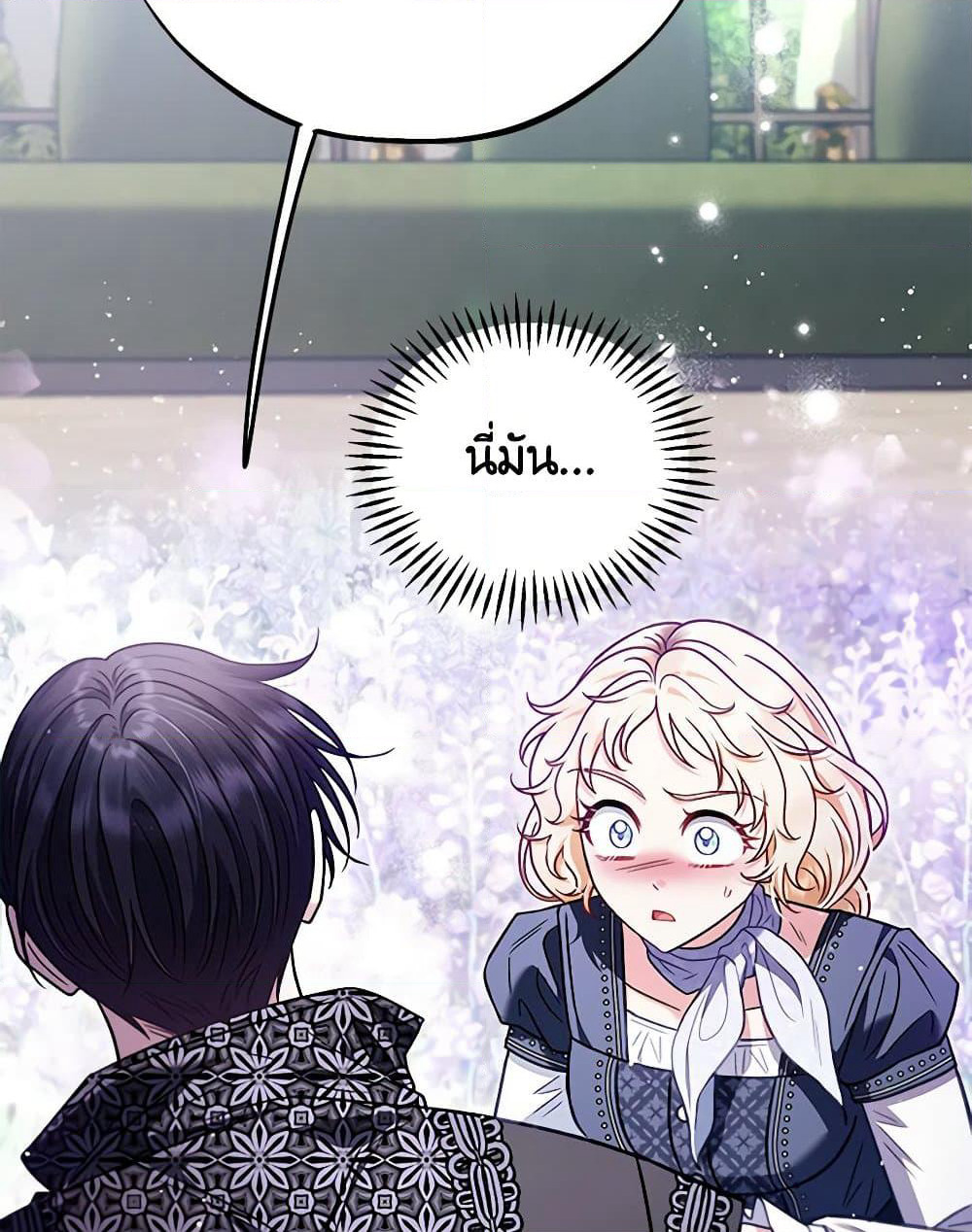 I Will Become the Villain's Poison Taster page 139