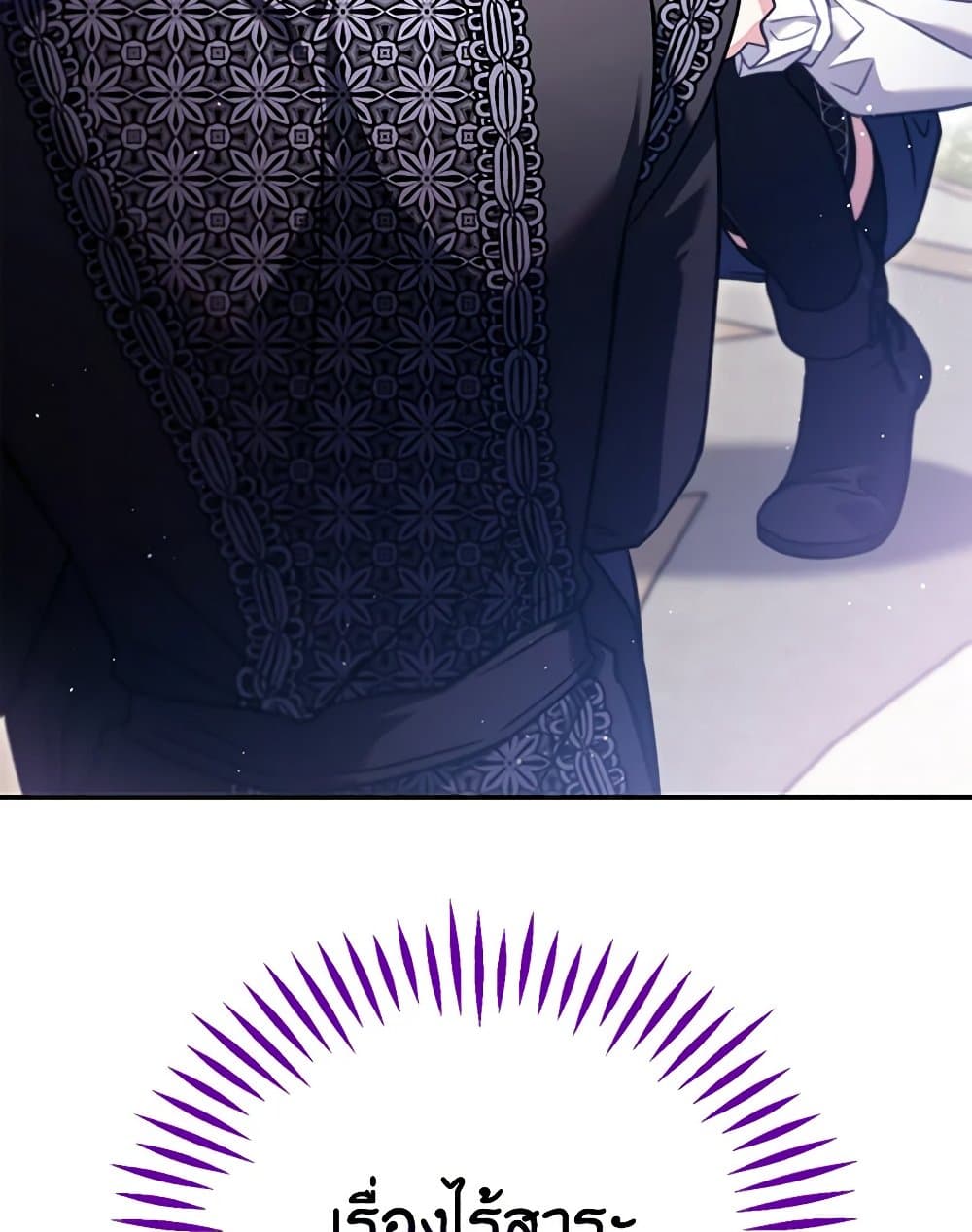 I Will Become the Villain's Poison Taster page 140