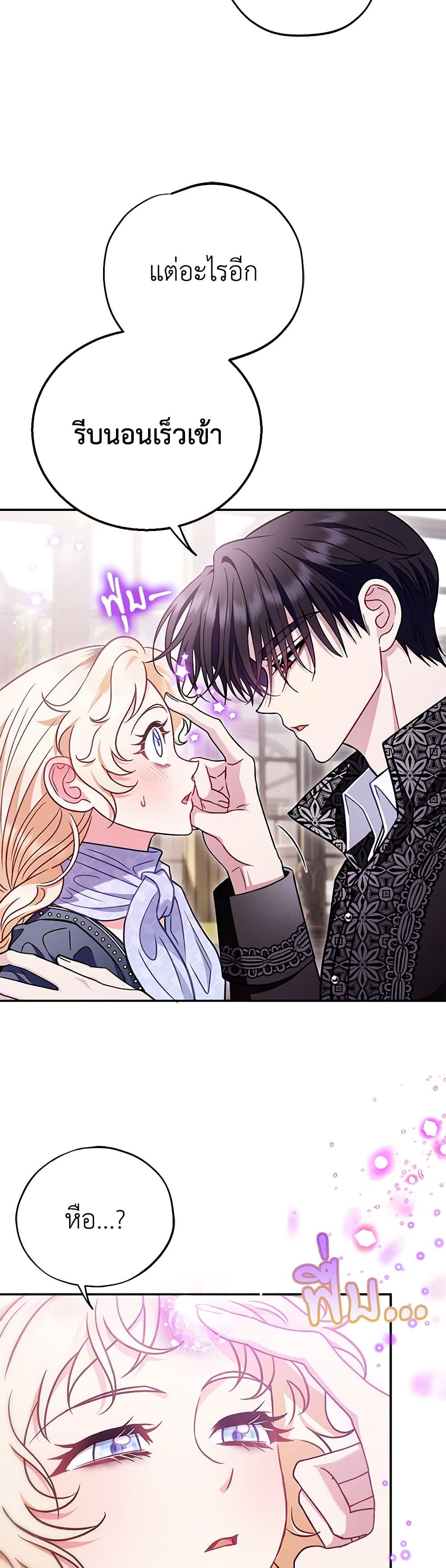I Will Become the Villain's Poison Taster page 17