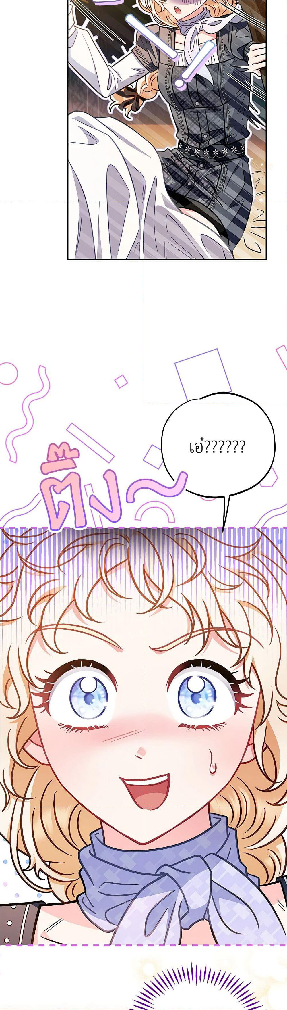 I Will Become the Villain's Poison Taster page 31