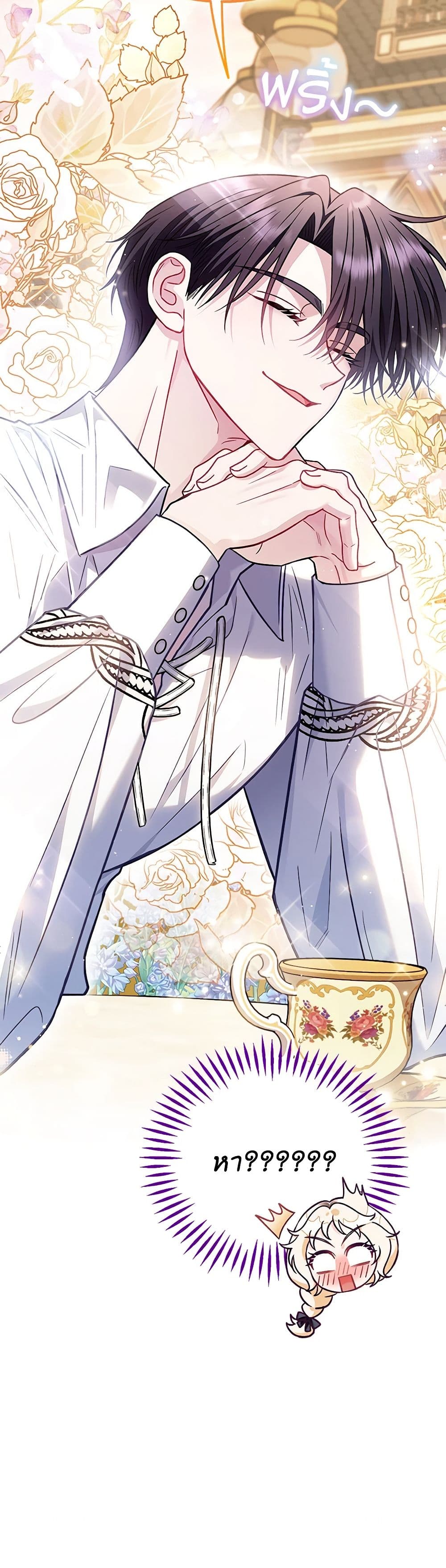 I Will Become the Villain's Poison Taster page 46