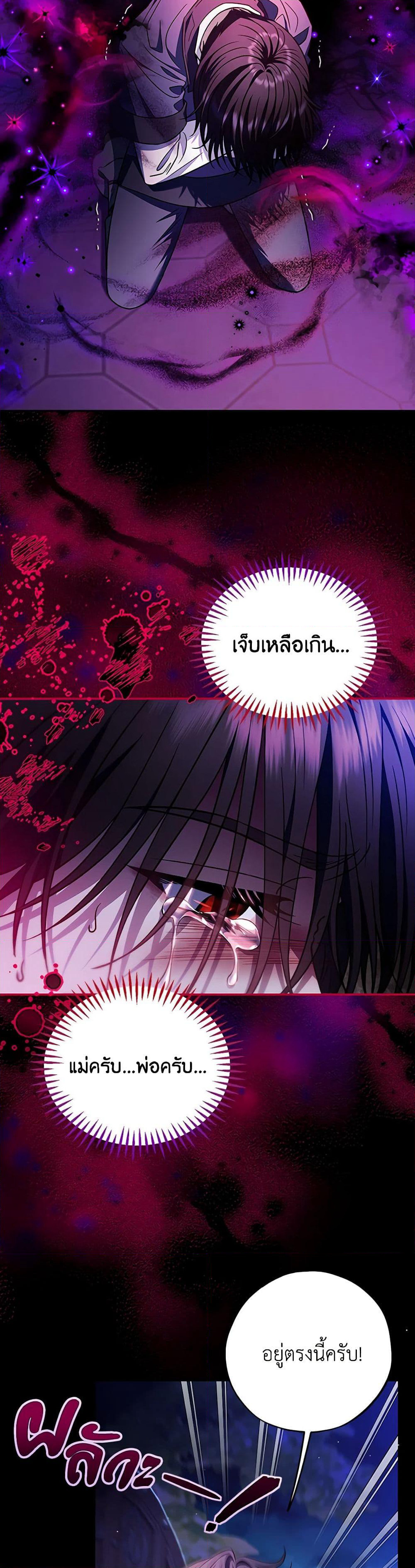I Will Become the Villain's Poison Taster page 15