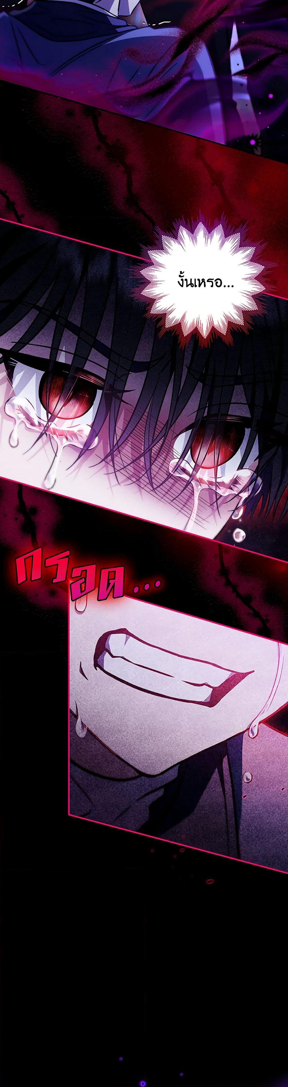 I Will Become the Villain's Poison Taster page 20