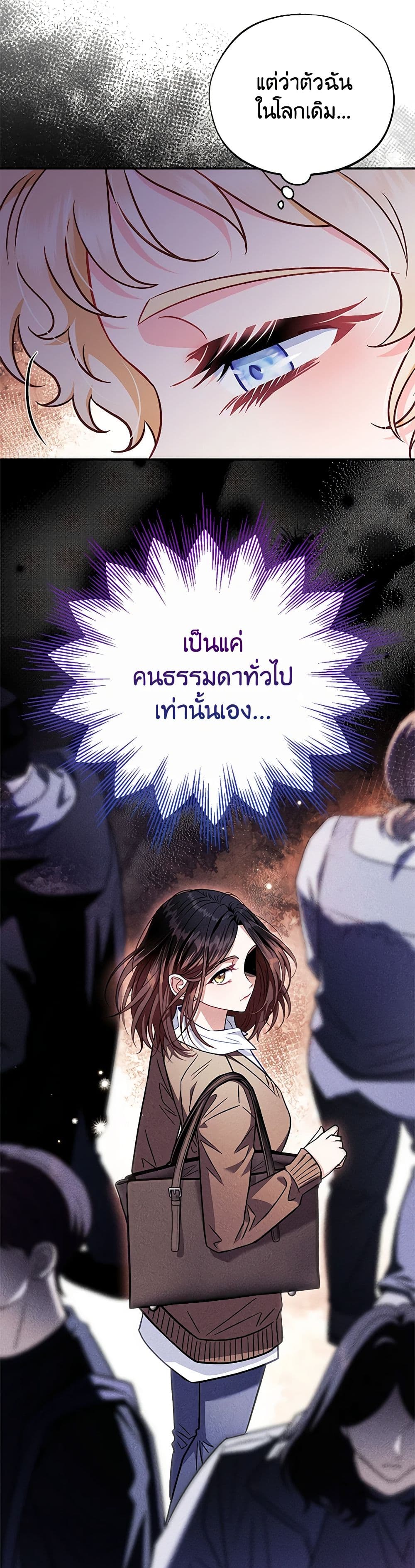 I Will Become the Villain's Poison Taster page 41
