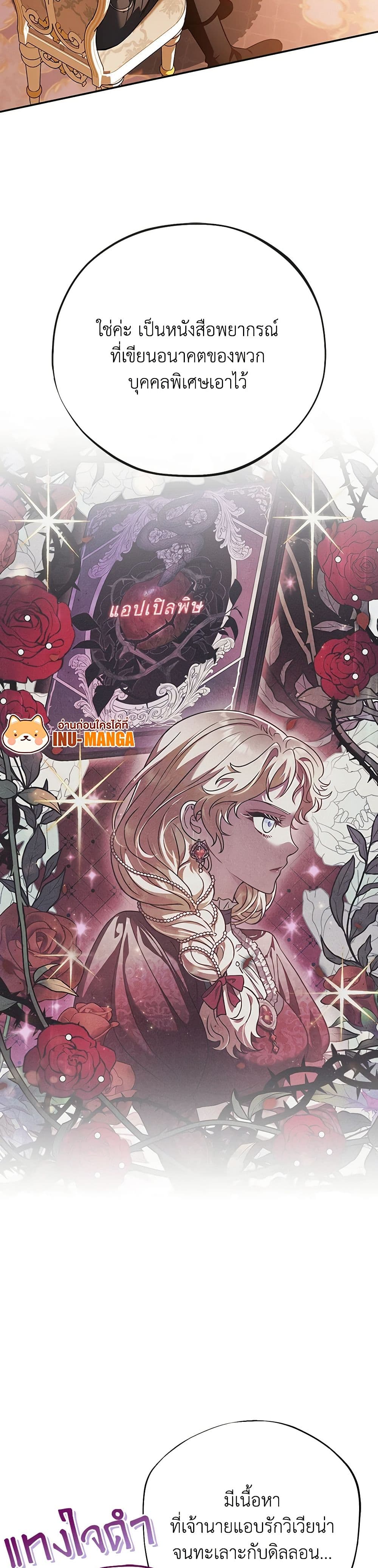 I Will Become the Villain's Poison Taster page 9
