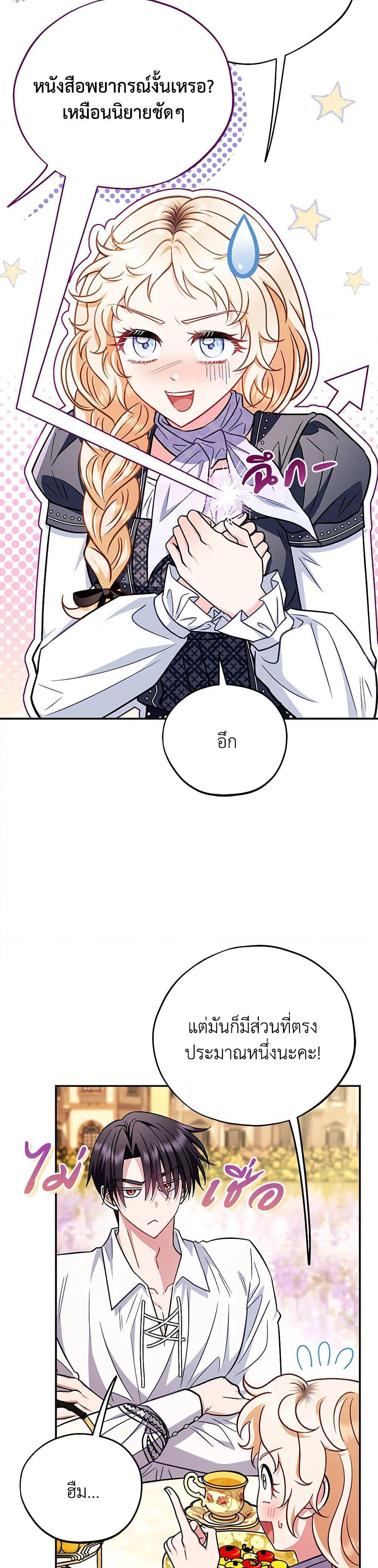 I Will Become the Villain's Poison Taster page 10