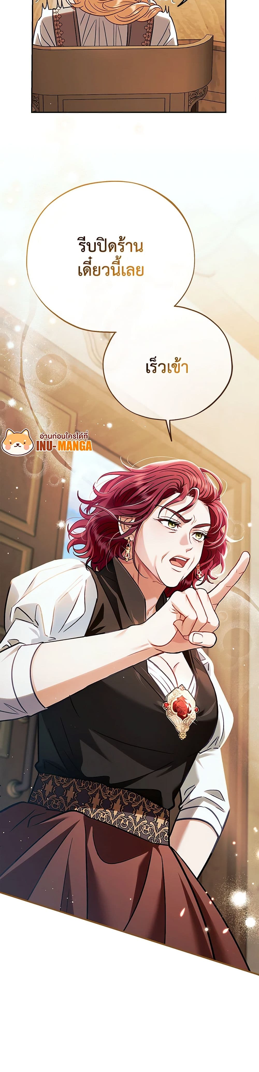 I Will Become the Villain's Poison Taster page 51