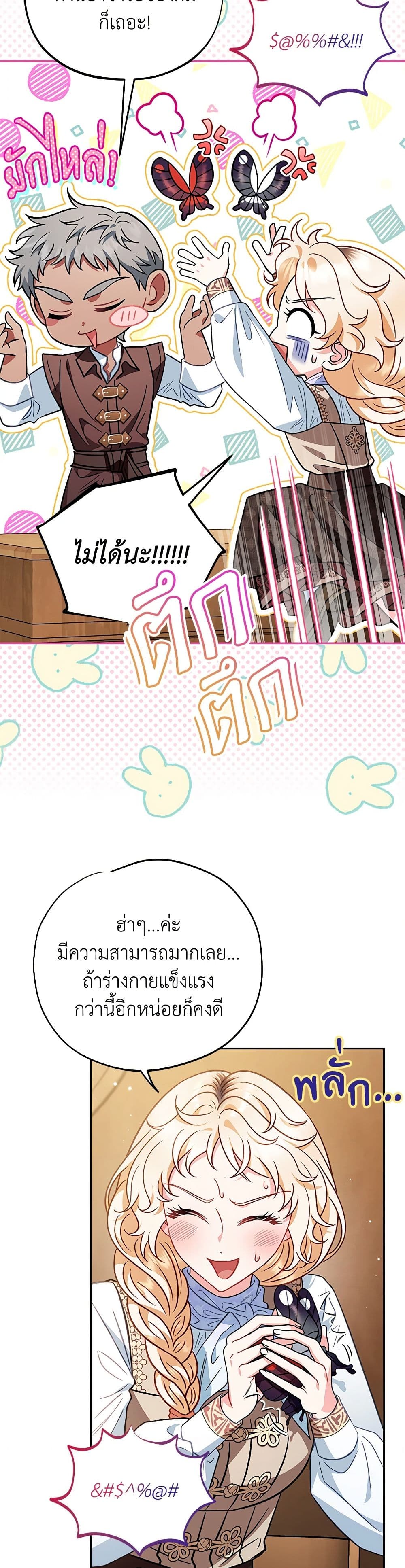 I Will Become the Villain's Poison Taster page 28