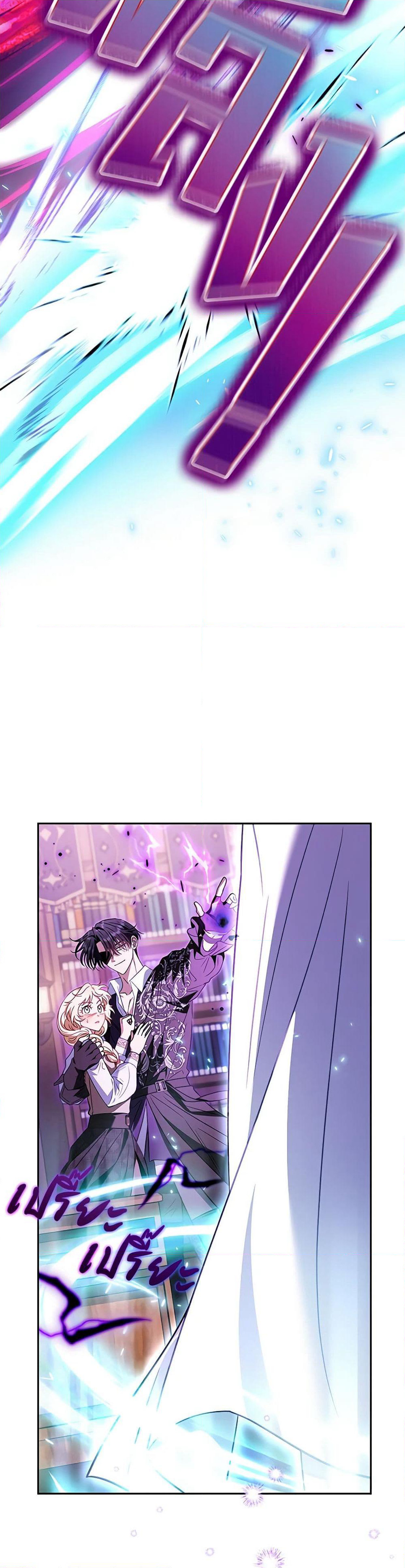 I Will Become the Villain's Poison Taster page 49
