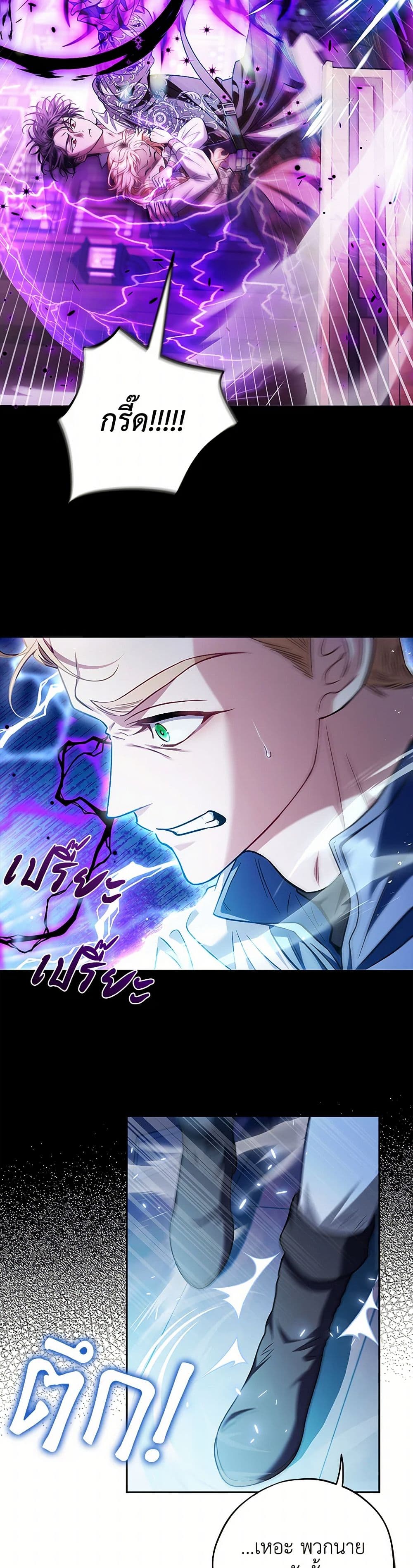 I Will Become the Villain's Poison Taster page 5