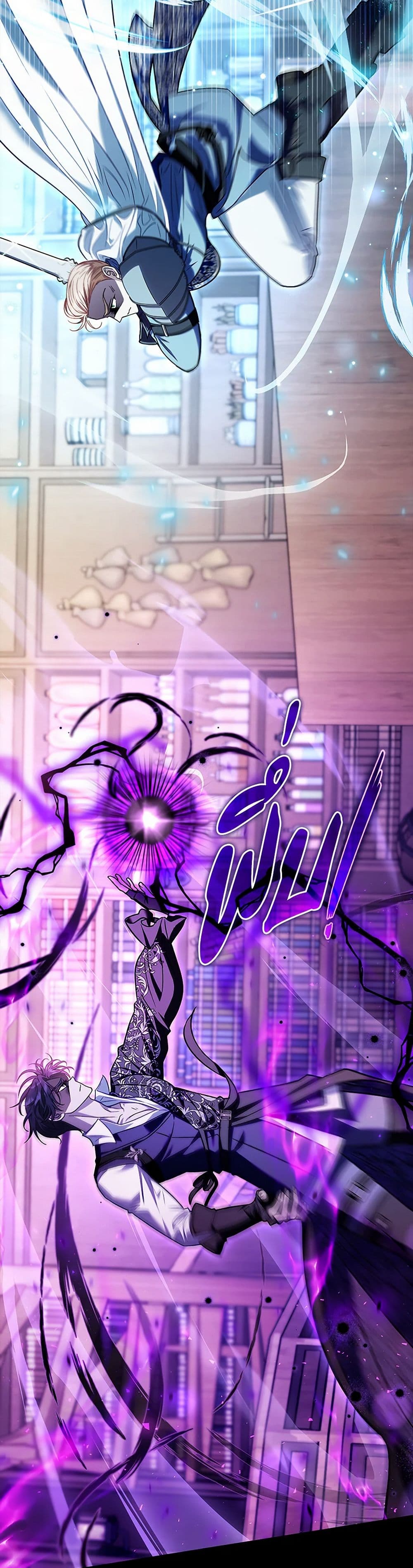 I Will Become the Villain's Poison Taster page 36