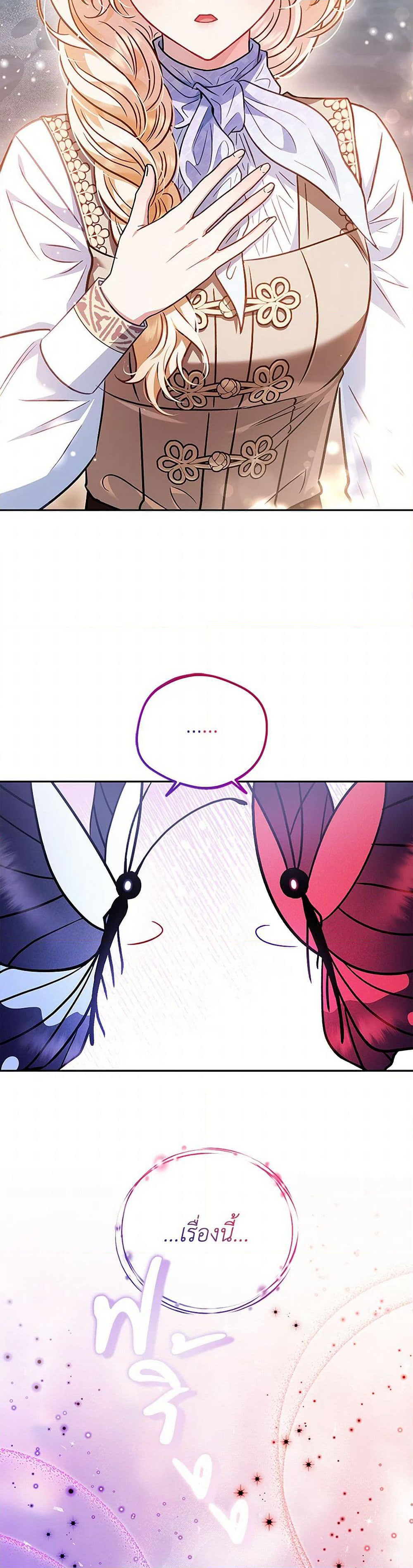 I Will Become the Villain's Poison Taster page 50