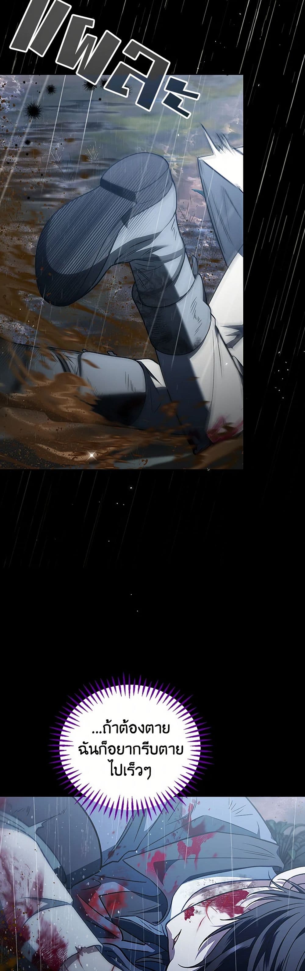 I Will Become the Villain's Poison Taster page 6