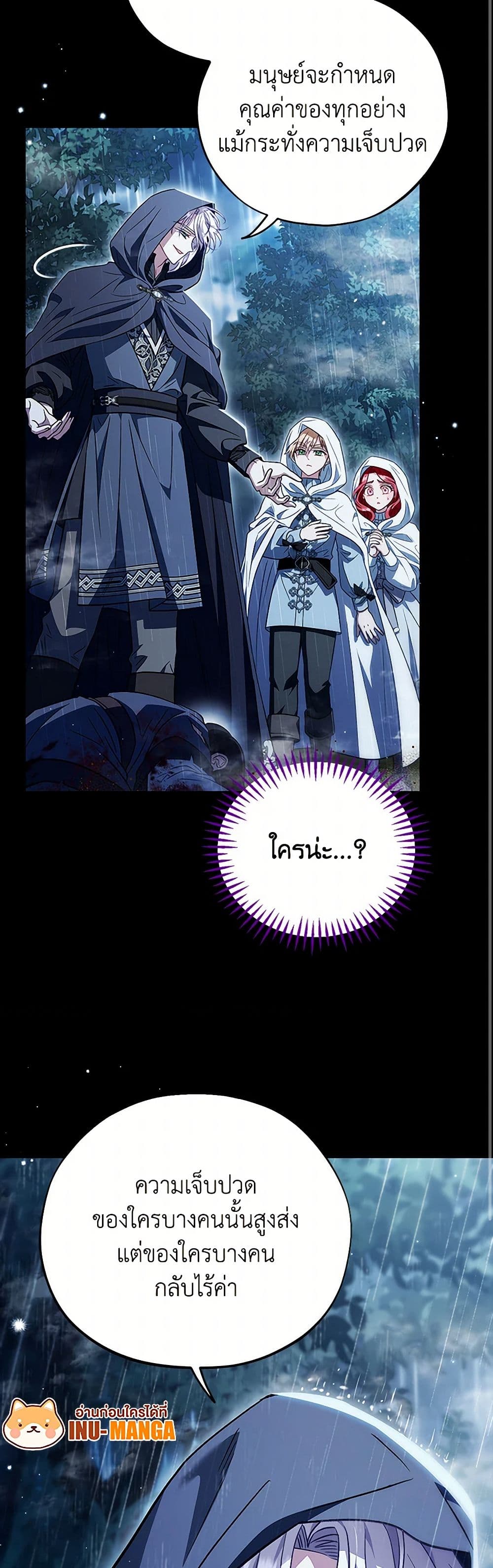 I Will Become the Villain's Poison Taster page 9